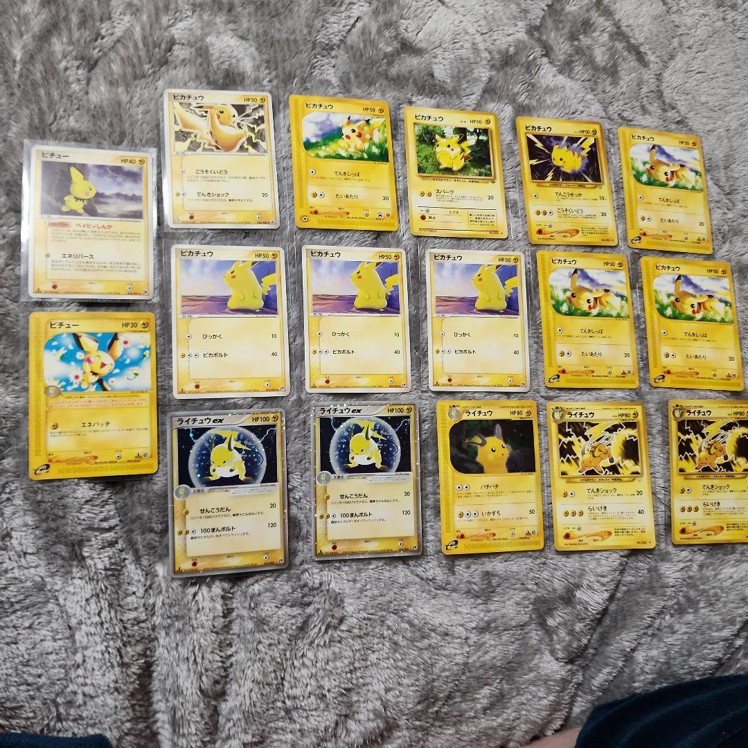 ピカチュウ好き必見！　ピカチュウセット セブン・マック・旧裏・eカード　17枚