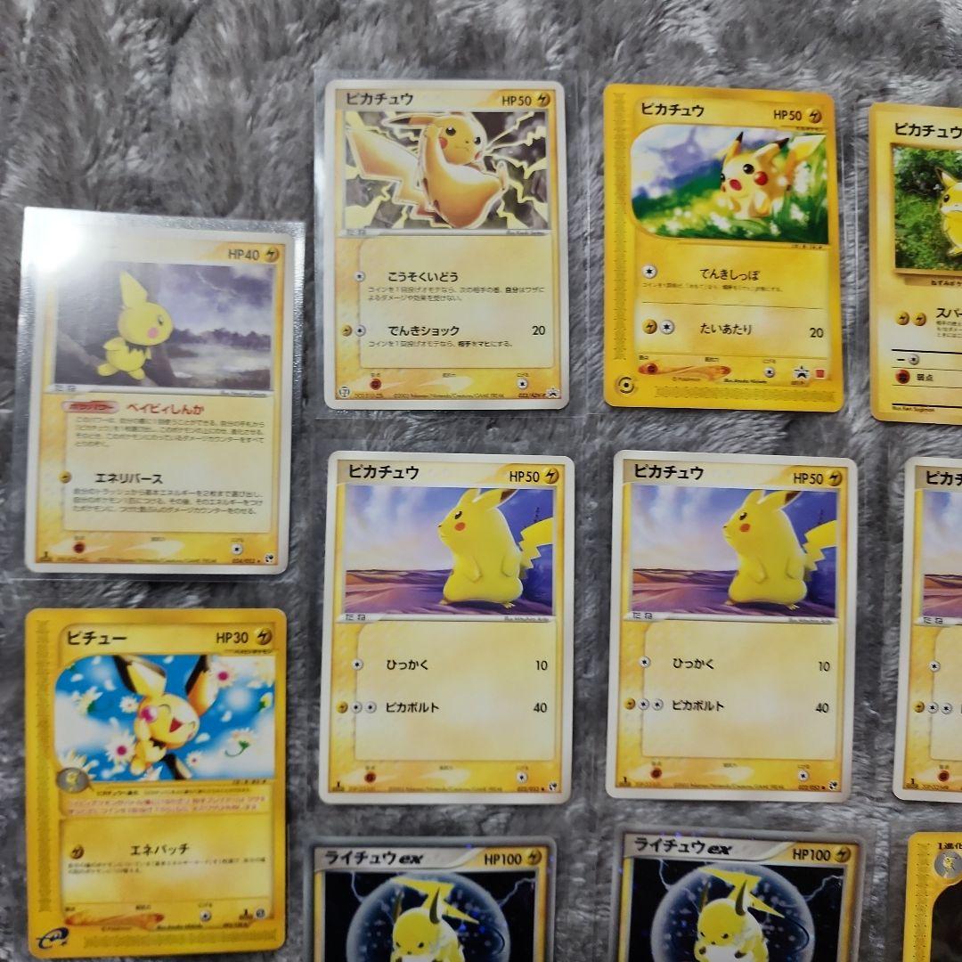 ピカチュウ好き必見！ ピカチュウセット セブン・マック・旧裏・e