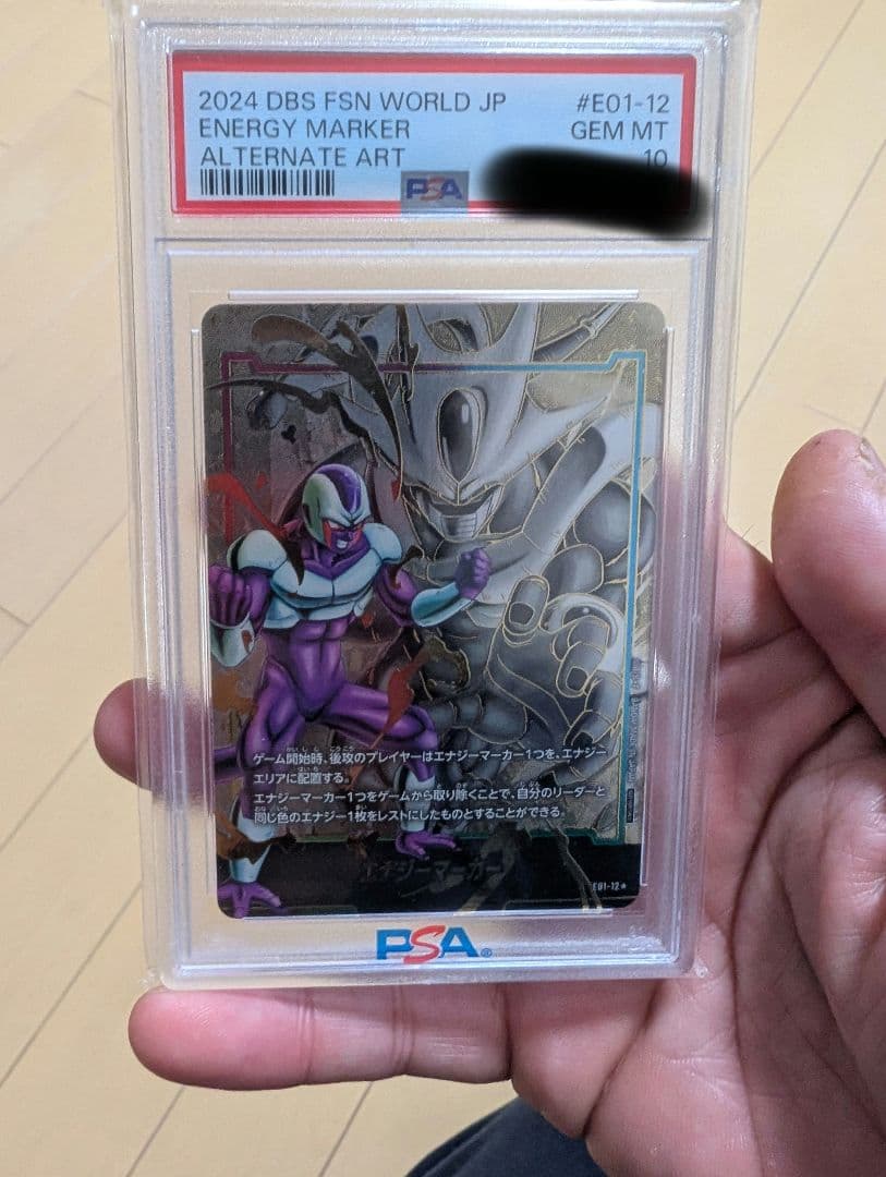 エナジーマーカークウラpsa10