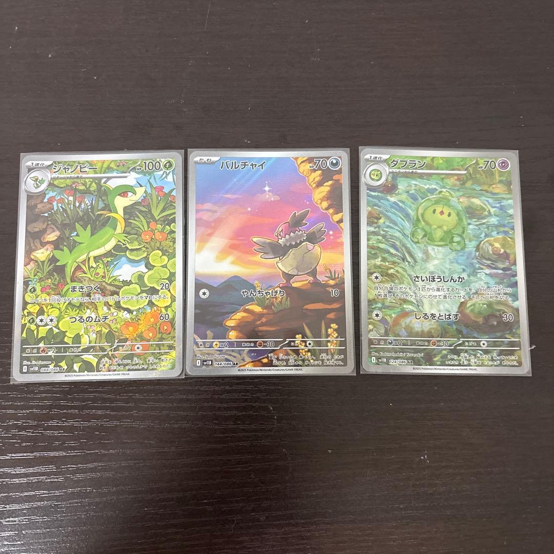 ⑤ポケモンカード AR RRR SR SAR ACE モンボ マスボ まとめ売り - メルカリ