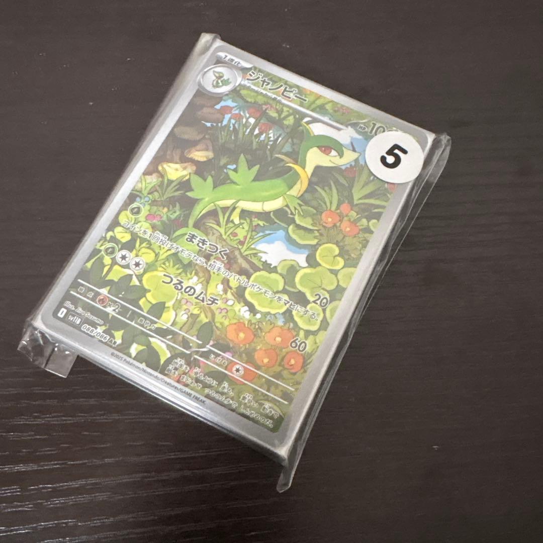 ⑤ポケモンカード AR RRR SR SAR ACE モンボ マスボ まとめ売り - メルカリ