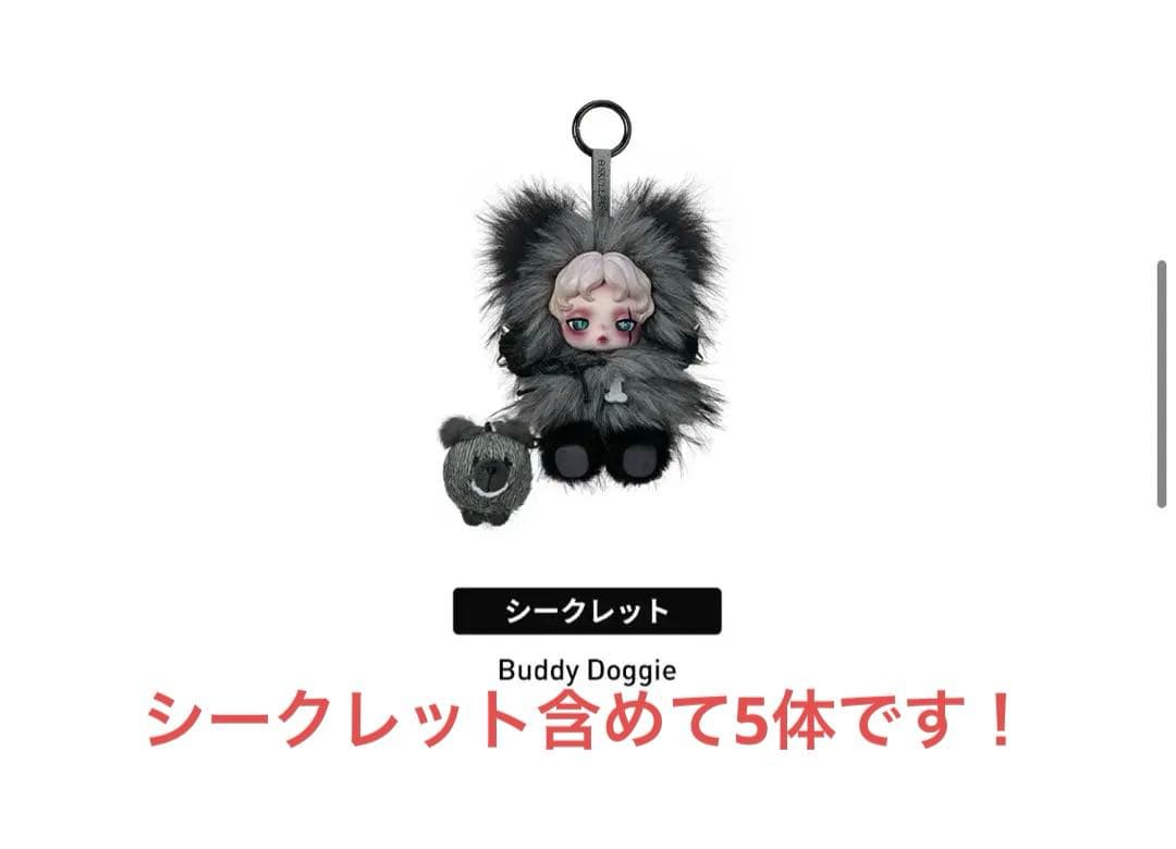 【5体】スカルパンダシークレットSKULLPANDA You Found Me!