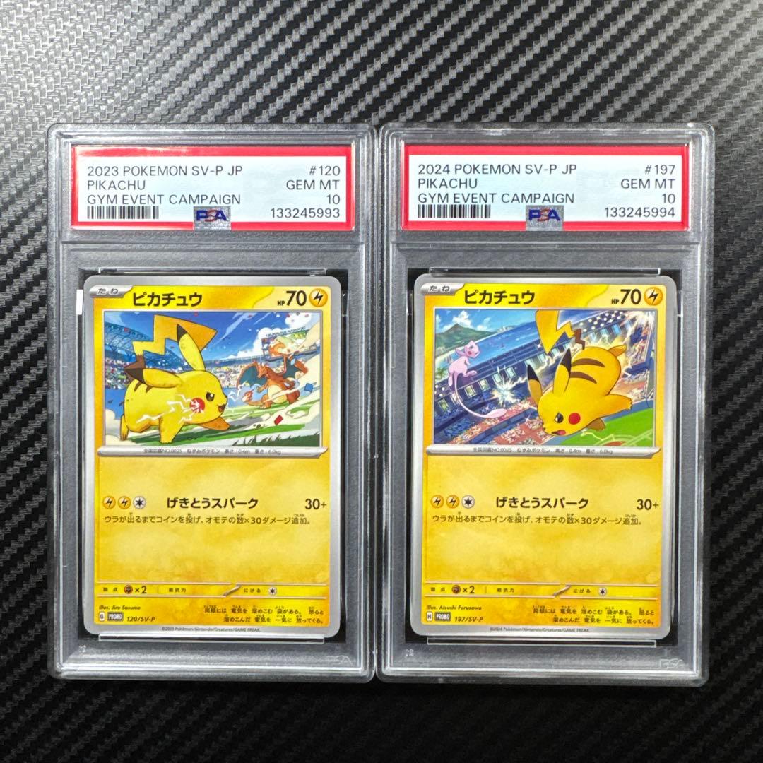 PSA10 連番 ピカチュウ ジム PROMO プロモカード リザードン　ミュウ