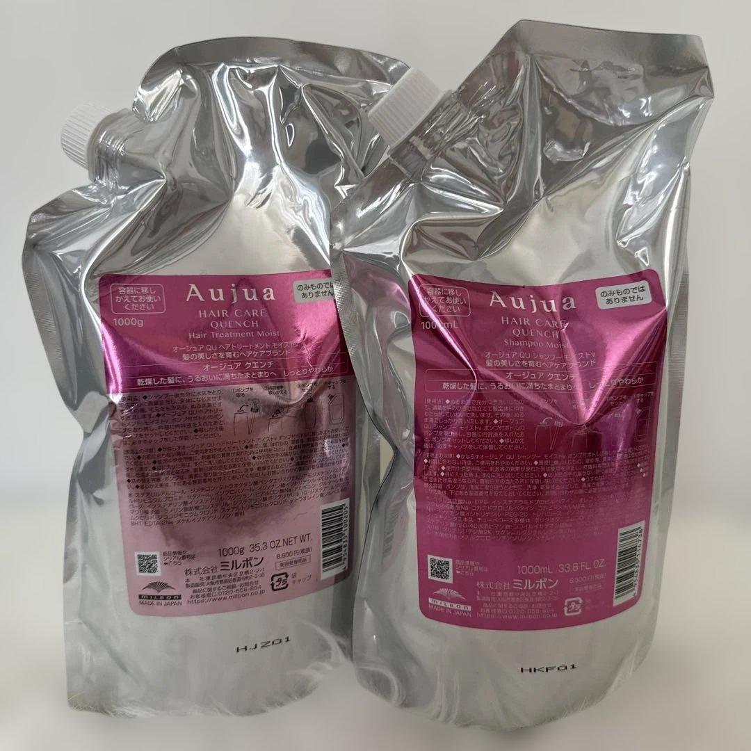 Aujua クエンチシャンプー & ヘアトリートメント