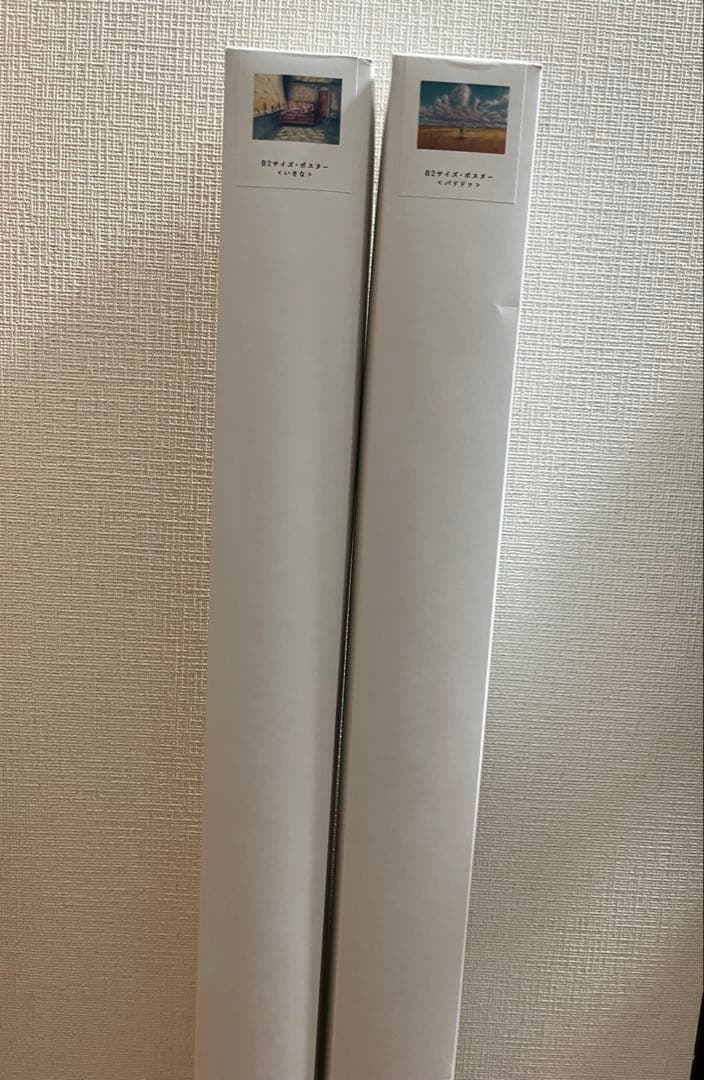 ヨルシカ b2サイズポスター ヨルシカ B2ポスターセット 『盗作』『前世』『エルマ 』 - メルカリ