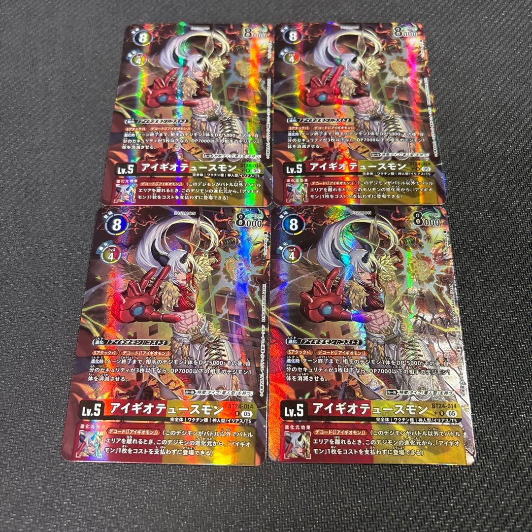 デジモンカード 24弾 アイギオテュースモン パラレル 4枚セット - メルカリ