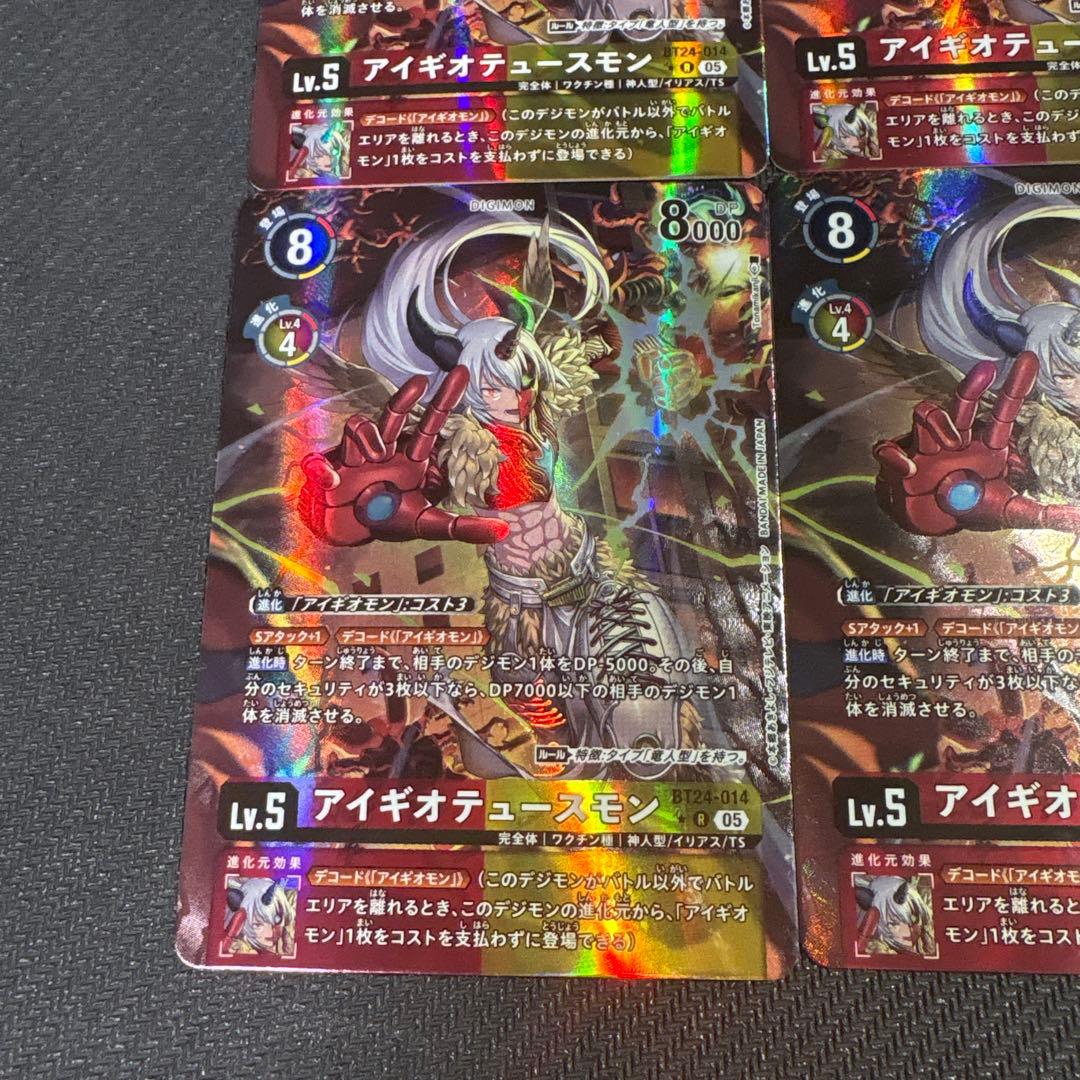 デジモンカード 24弾 アイギオテュースモン パラレル 4枚セット - メルカリ