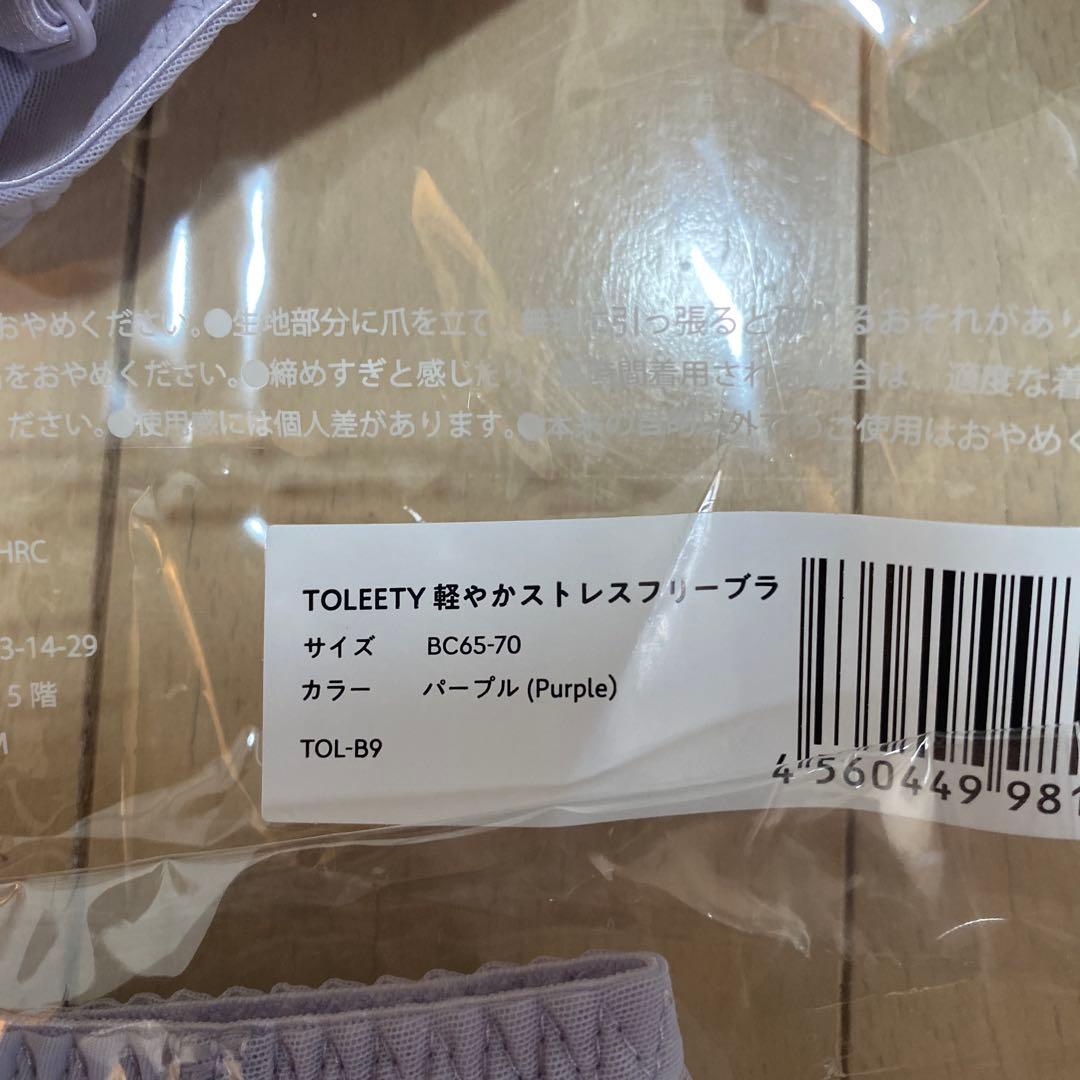 マナ様専用 TOLEETY ブラジャーショーツセット5点セット【新品、未使用