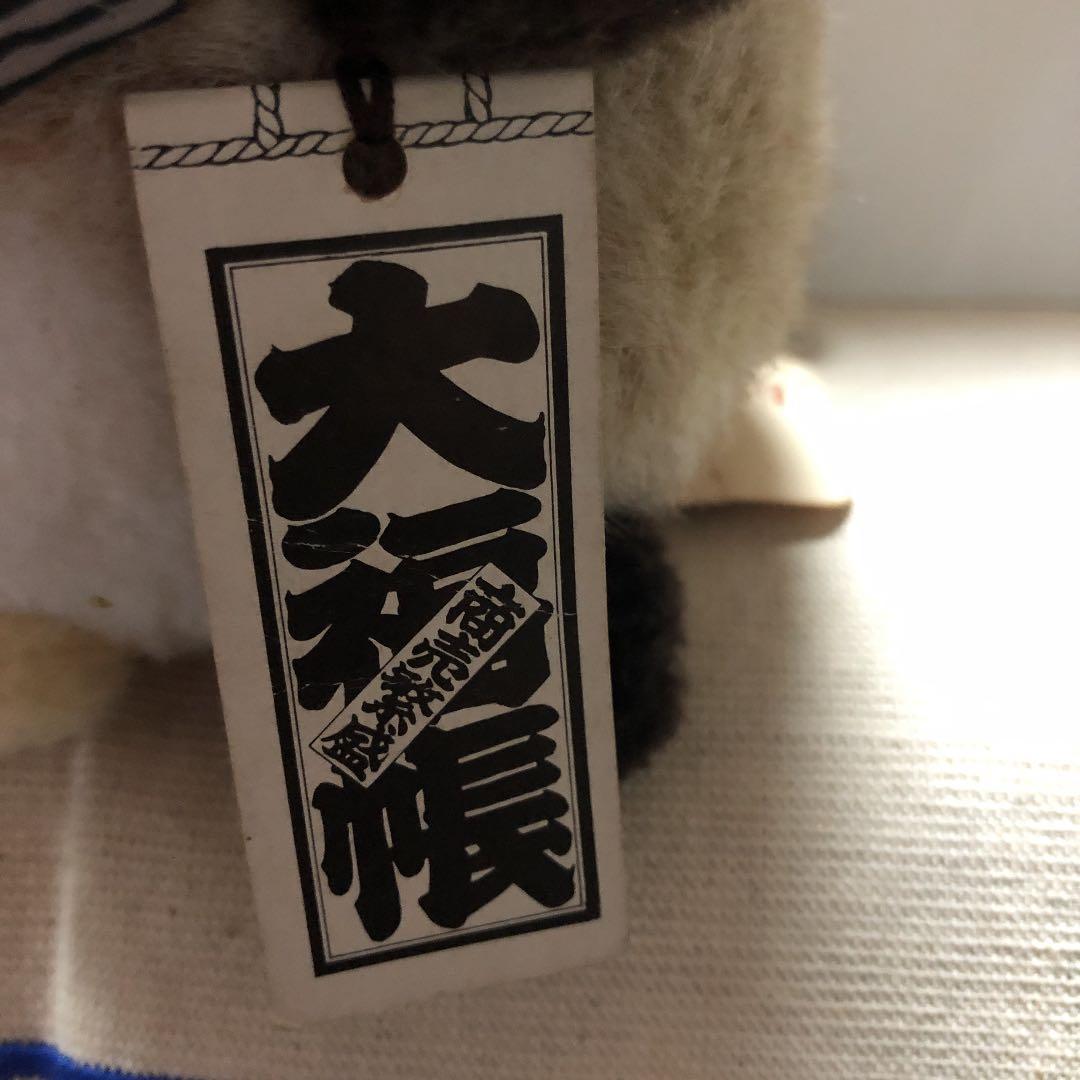 昭和レトロ NAKAJIMA 福たぬき とっくりたん ぬいぐるみ 中古品 - メルカリ