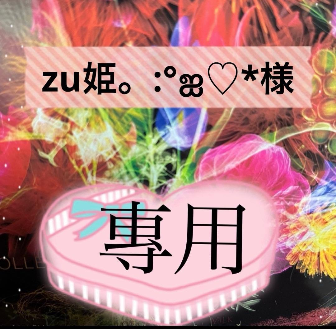 zu姫。:°ஐ♡*