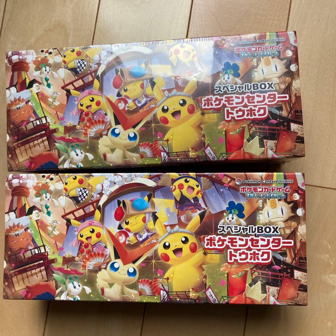 未開封スペシャルBOX ポケモンセンタートウホク2box