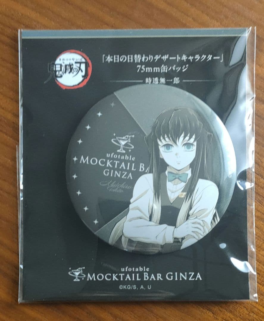鬼滅の刃 モクテルバー 缶バッジ 時透無一郎 デザート - メルカリ