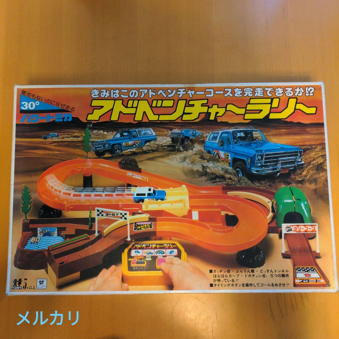 アドベンチャーコース パワートミカ