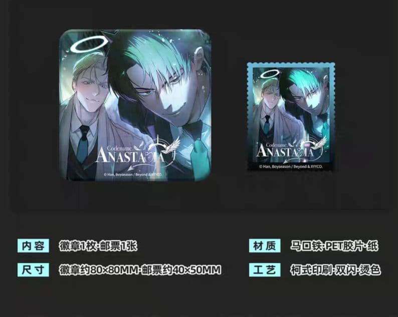 コードネームアナスタシア グッズセット 韓国BL - メルカリ