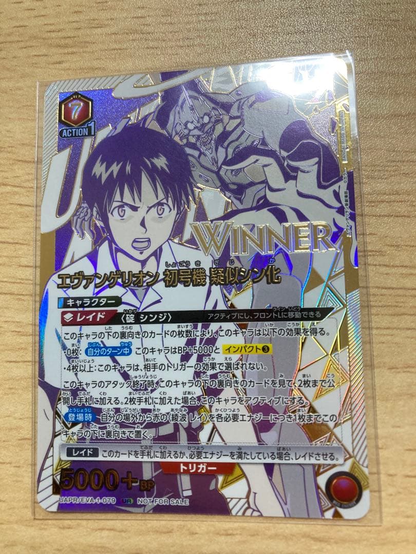 ユニオンアリーナ　エヴァンゲリオン初号機　疑似シン化　winner ユニオンレア