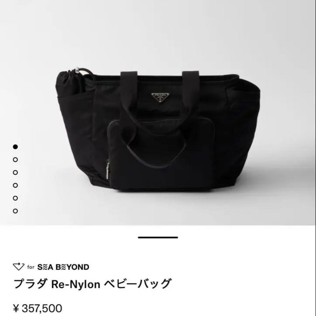 プラダ✴︎PRADA✴︎Re-Nylon✴︎ベビーバッグ1BG102✴︎¥357500