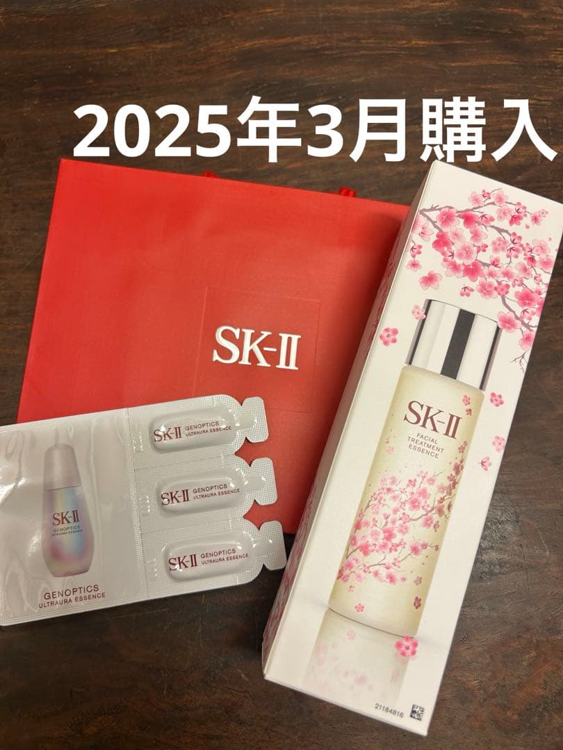 新品 SK2 フェイシャルトリートメント エッセンス 桜2024 230ml