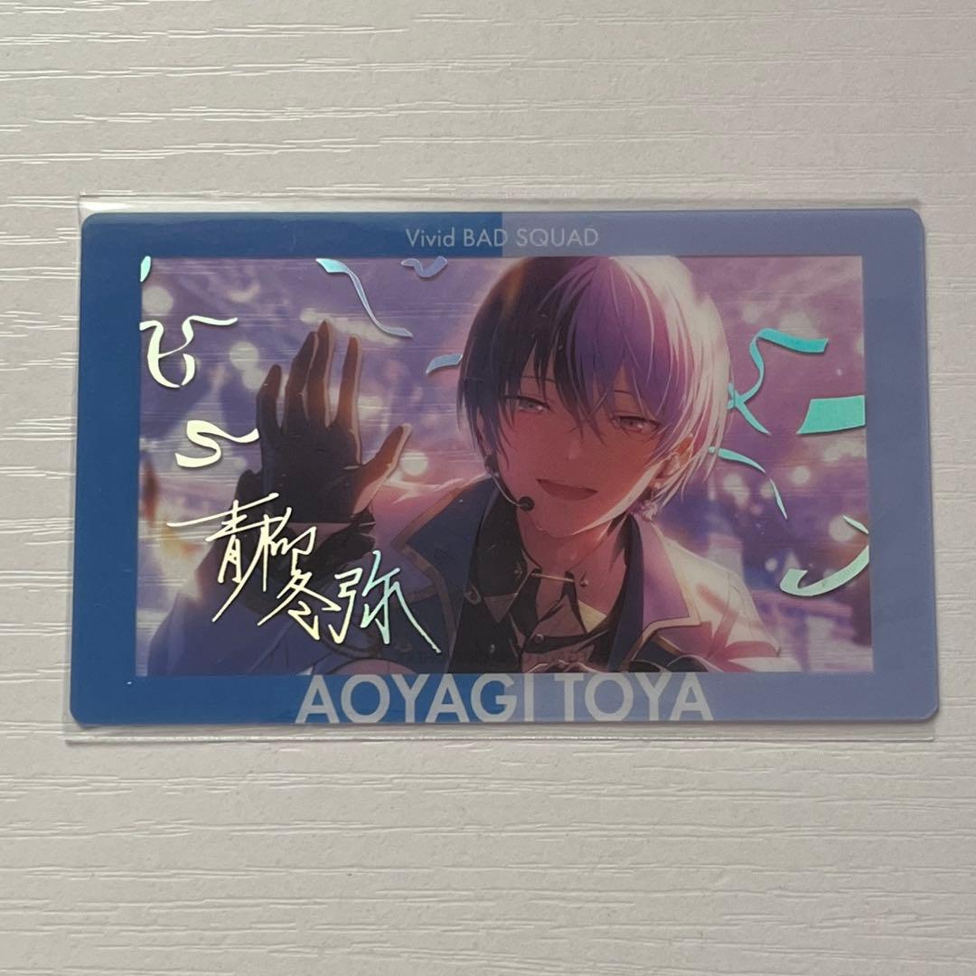 プロセカ 青柳冬弥 エピカ 箔押し あんスタコラボ ビビバス クリア
