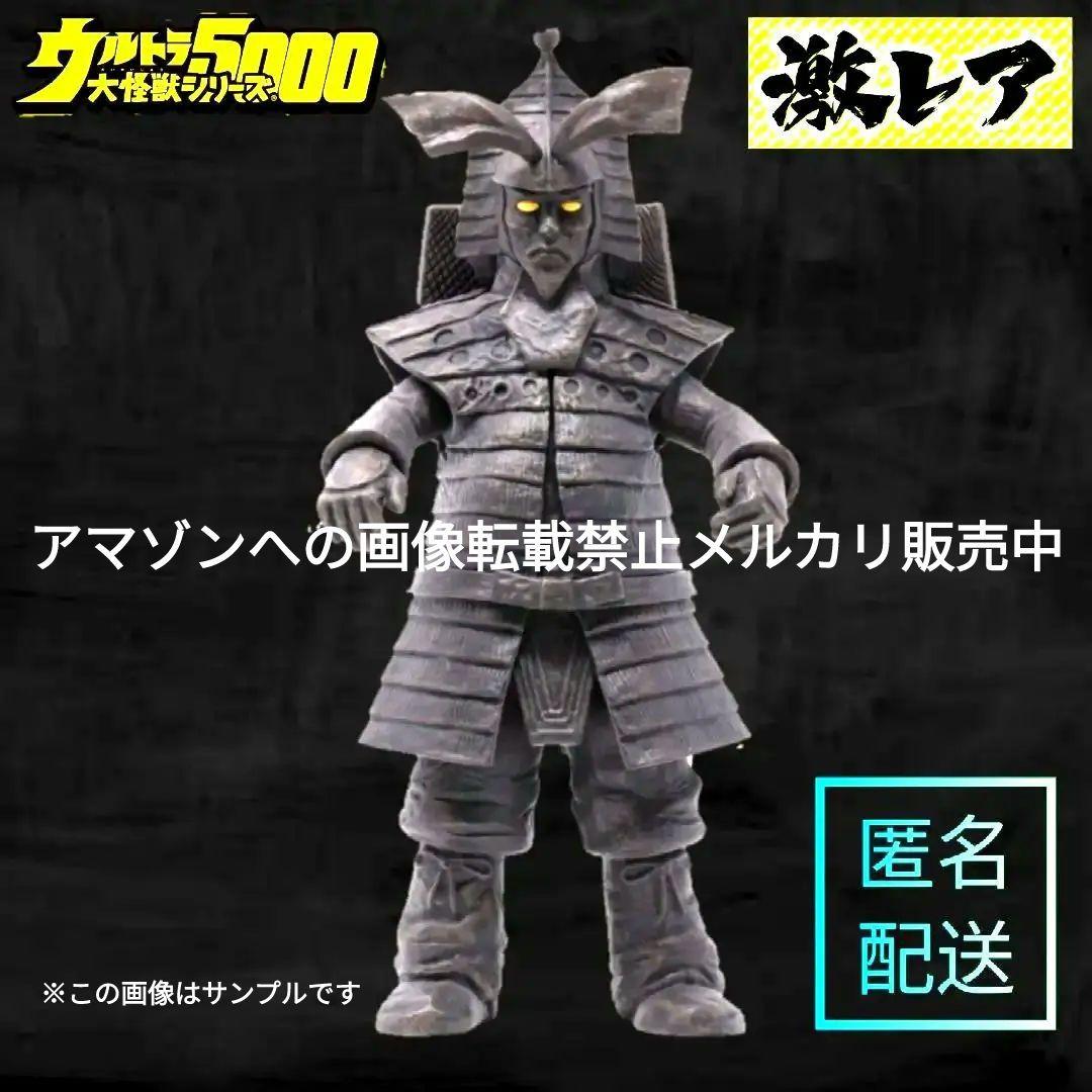 【激レア】魔神怪獣コダイゴン　ウルトラマン怪獣ソフビ5000 廃盤レア