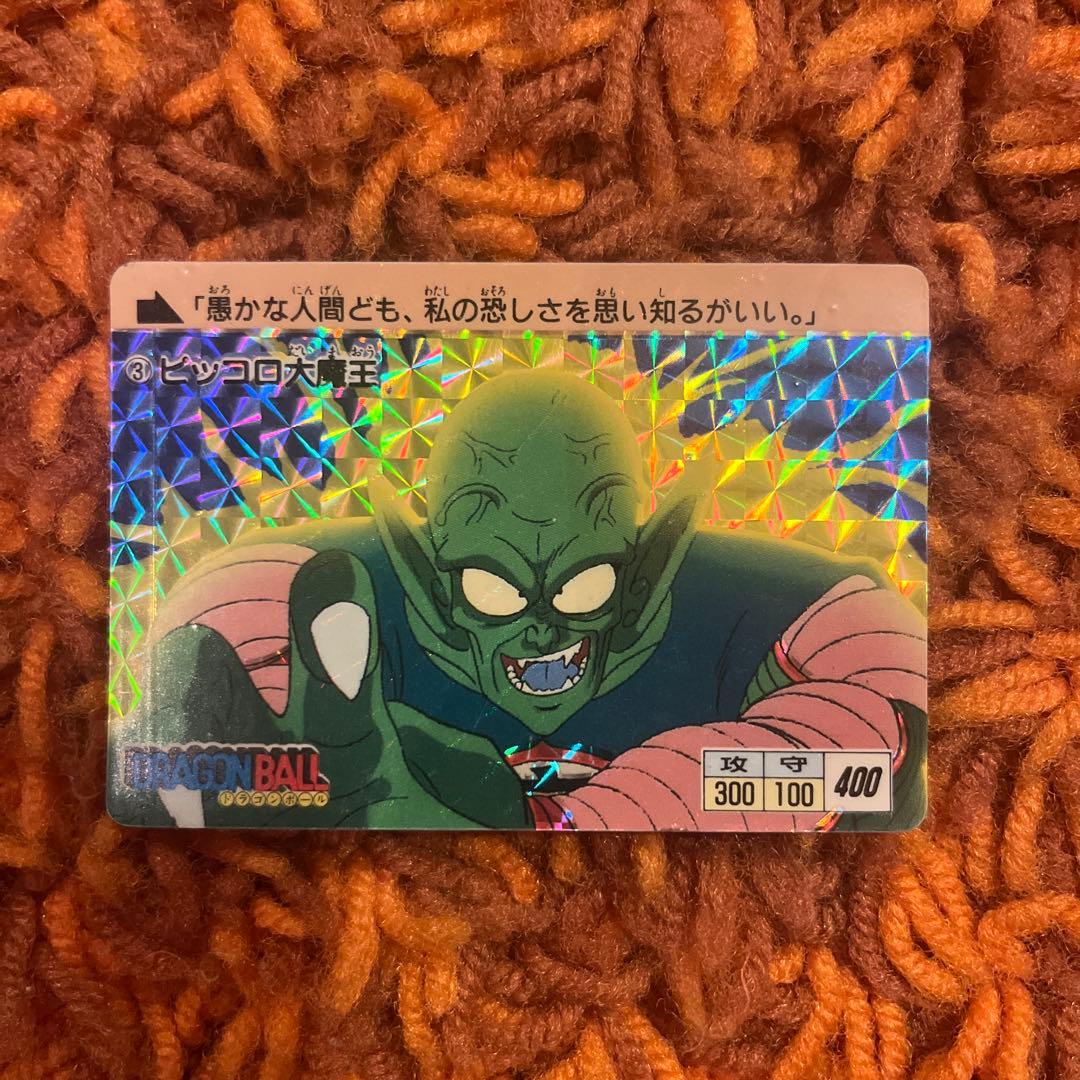 ドラゴンボール　アマダ　ピッコロ大魔王