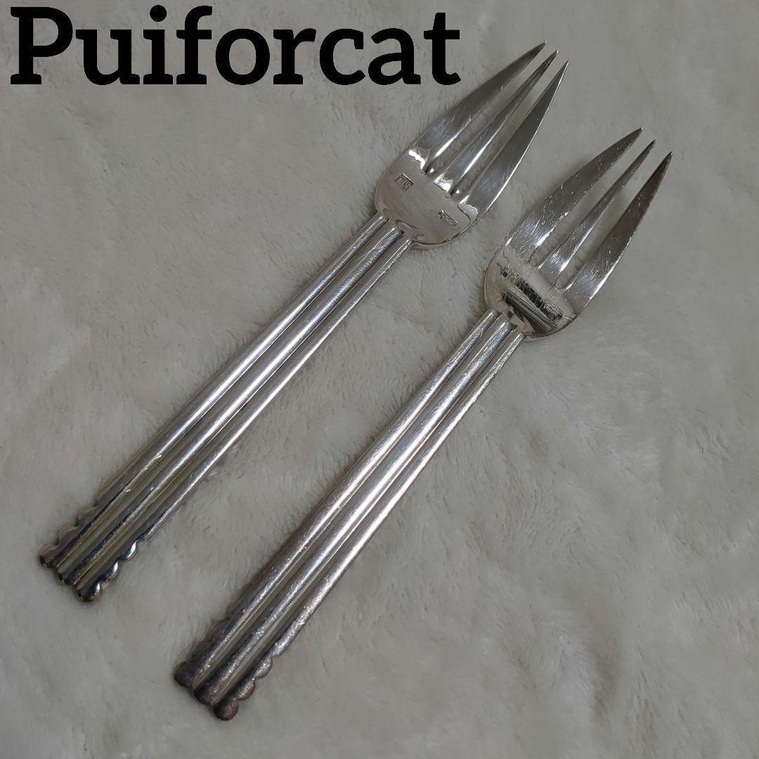 高級ピュイフォルカ　Puiforcat　フォーク　シルバープレート　2本セット フランスのピュイフォルカ（PUIFORCAT）シルバーカトラリーが放つ卓上