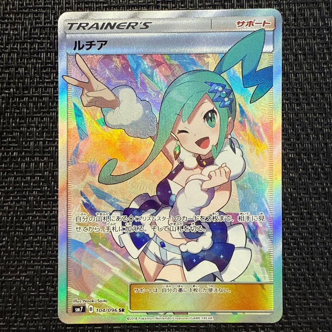 ルチア SR SM7 裂空のカリスマ 104/096