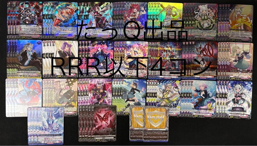 ヴァンガード 最新弾 月牙蒼焔 リリカルモナステリオRRR以下4コン