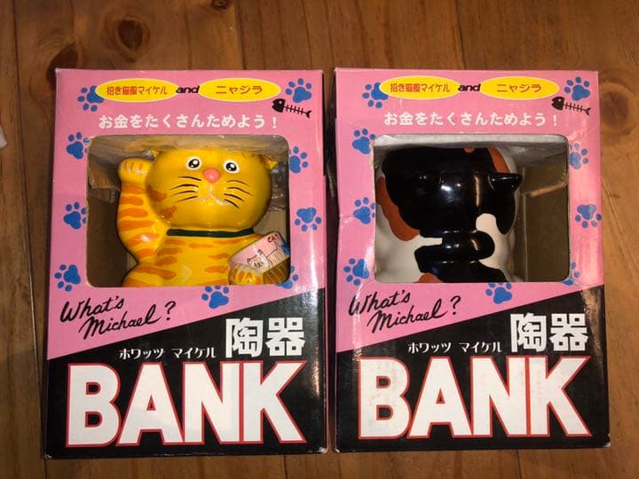 ホワッツマイケル マイケル ニャジラ 陶器貯金箱 - メルカリ