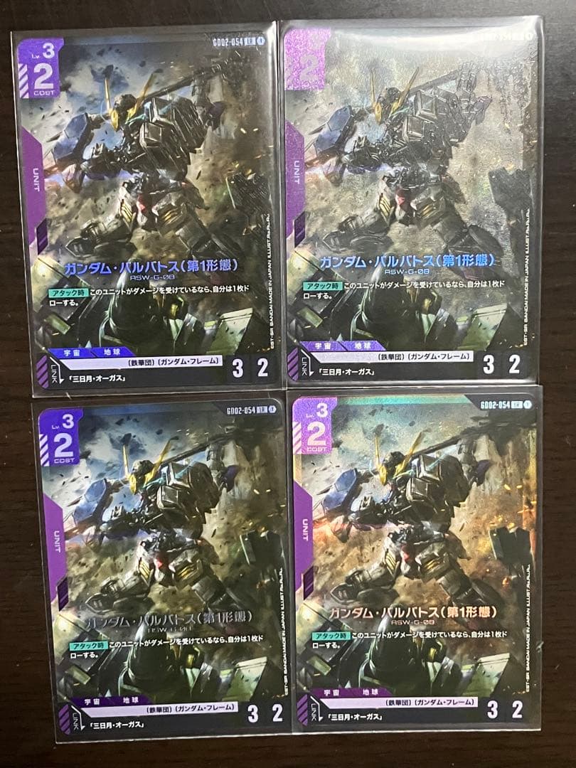 ガンダムカードゲーム　lrガンダムバルバトス（第1形態）