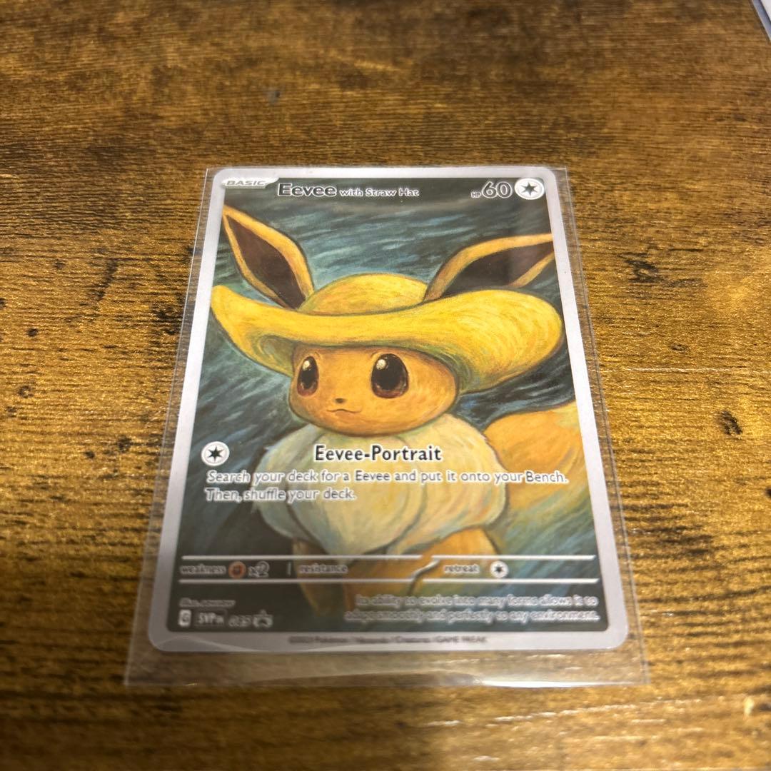 展示用】ゴッホ展 星月夜 ゴッホ イーブイ - メルカリ