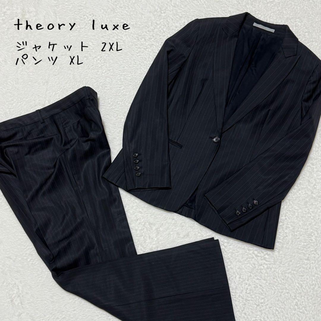 【大きいサイズ 】theory luxe セットアップ パンツスーツ ストライプ