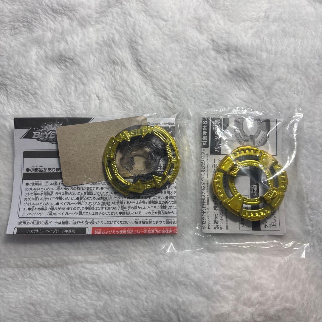 ベイブレードバースト 1Sシャーシ ホイールディスク ゴールド (星4)