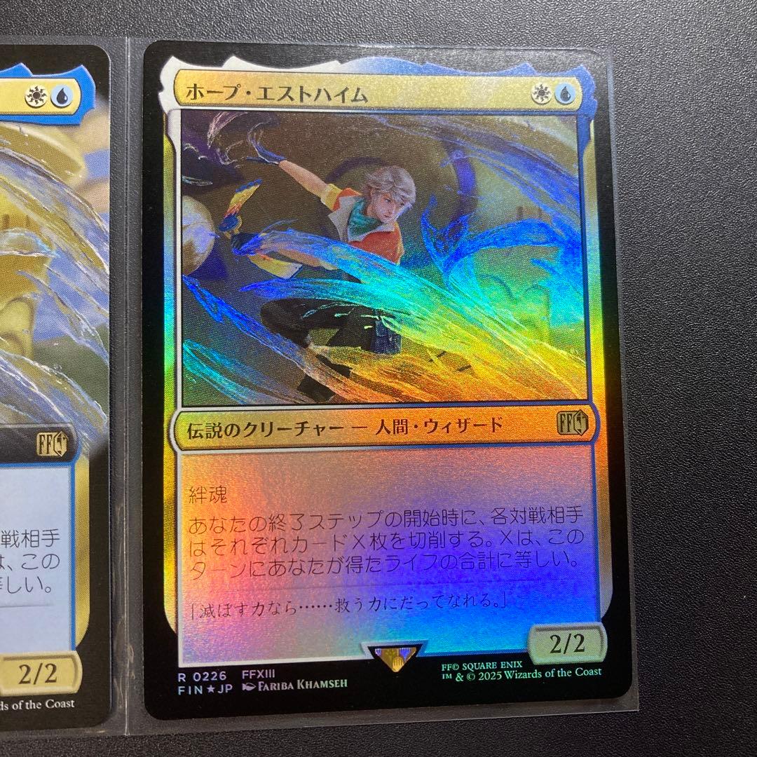 MTG FF ホープ・エストハイム foil 拡張アート レア FFXIII - メルカリ