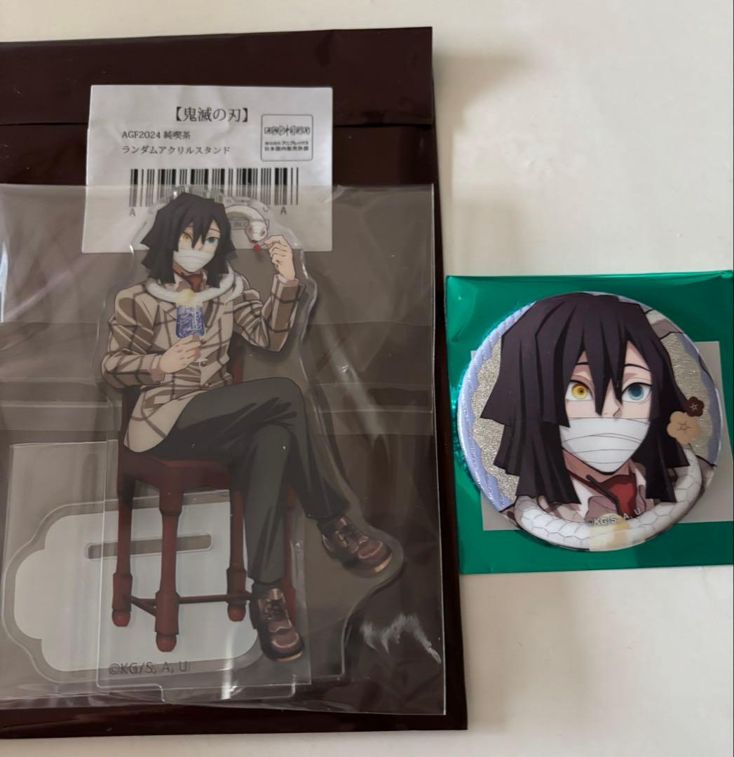 鬼滅の刃 伊黒小芭内 純喫茶 缶バッジ ufotable アニプレックス 300