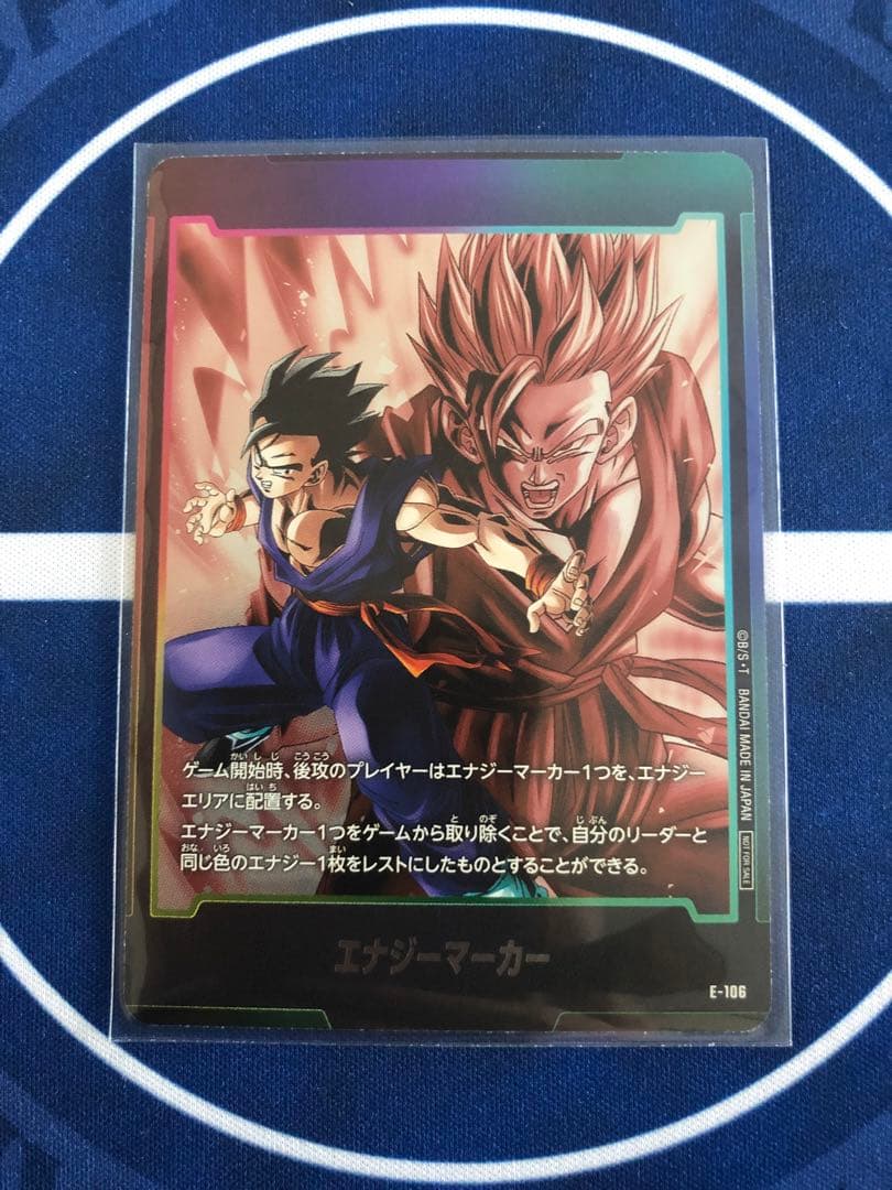 ドラゴンボール フュージョンワールド 孫悟飯：青年期 エナジー