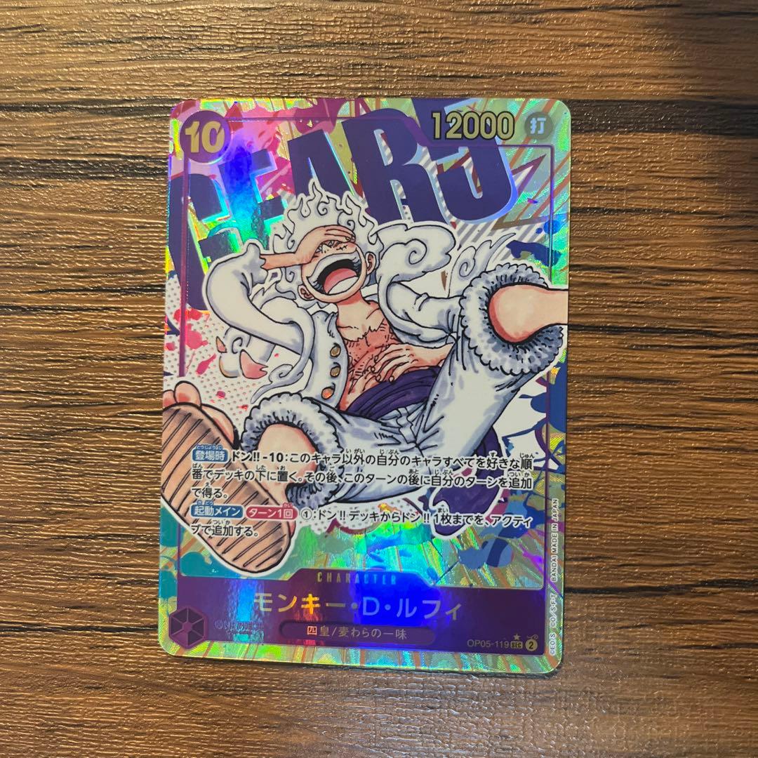 ワンピース カード 新時代 ルフィ パラレル ニカ SEC シークレット