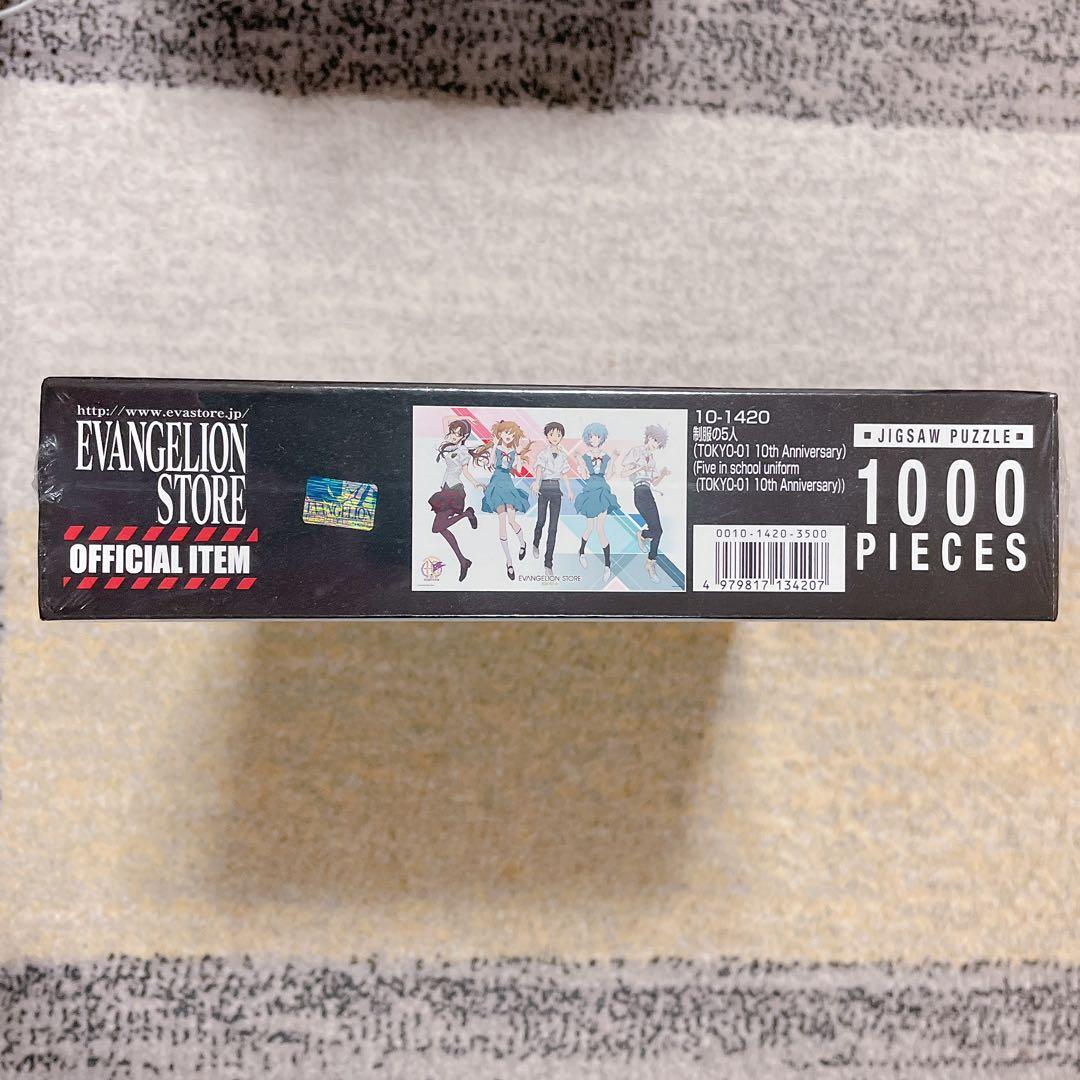 新品未開封】やのまんジグソーパズル EVA制服の5人 - メルカリ