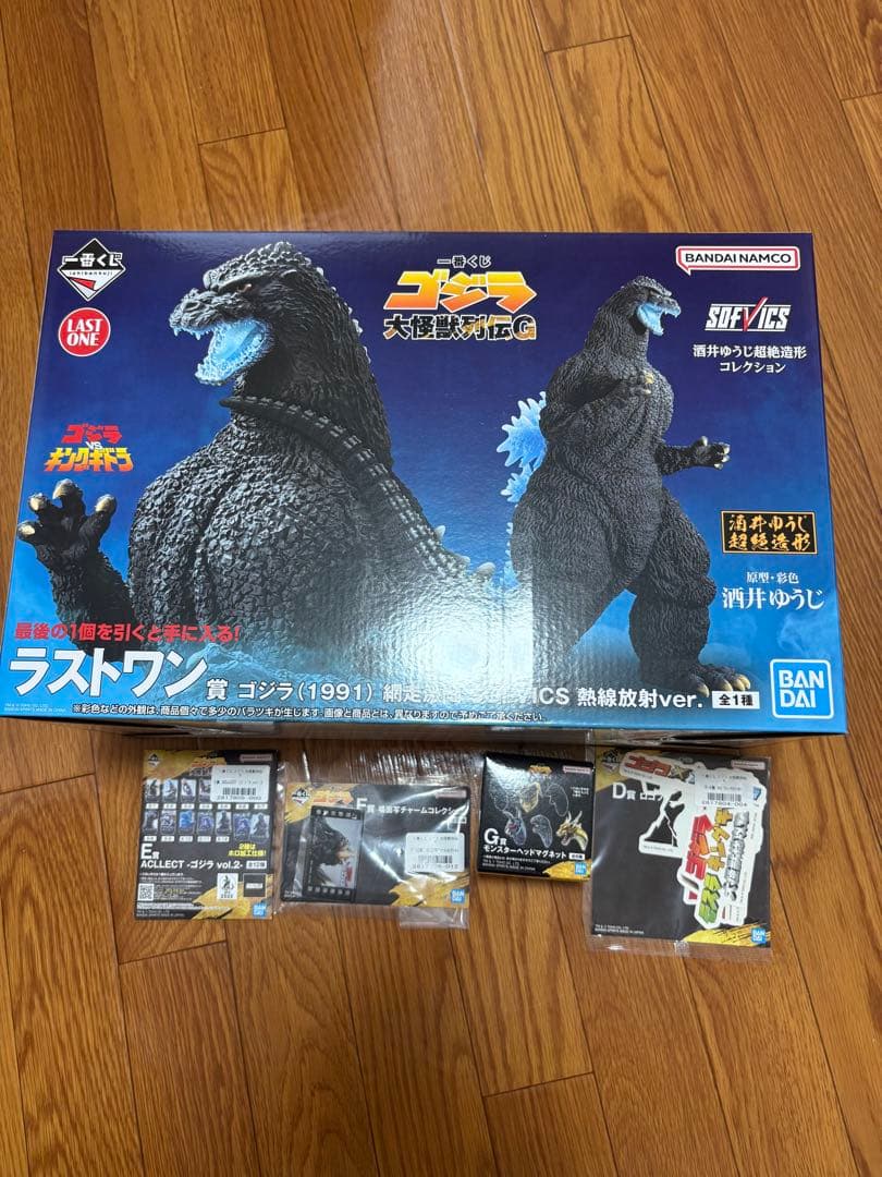 一番くじ　ゴジラ　ラストワン賞　他