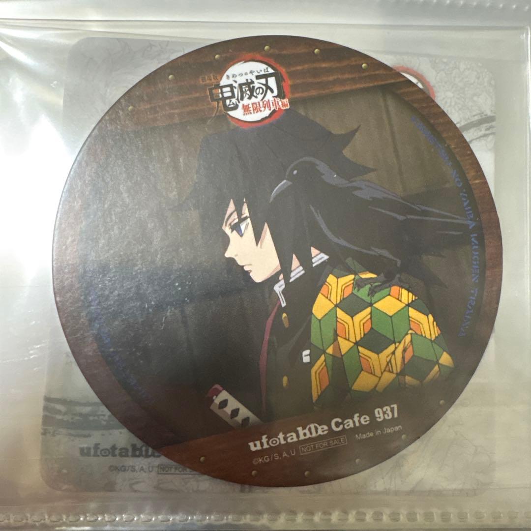 鬼滅の刃 コースター ufotable Cafe 937 冨岡義勇 - メルカリ