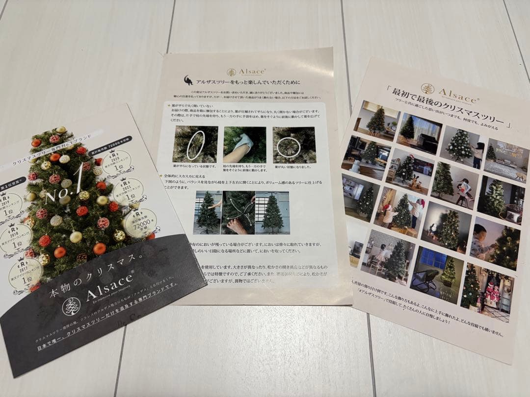 Alsace クリスマスツリー　120センチ