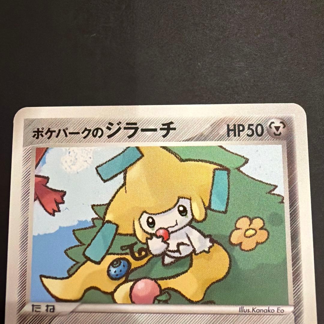 超希少】ポケパーク限定 限定プロモ ポケパークのジラーチ - メルカリ