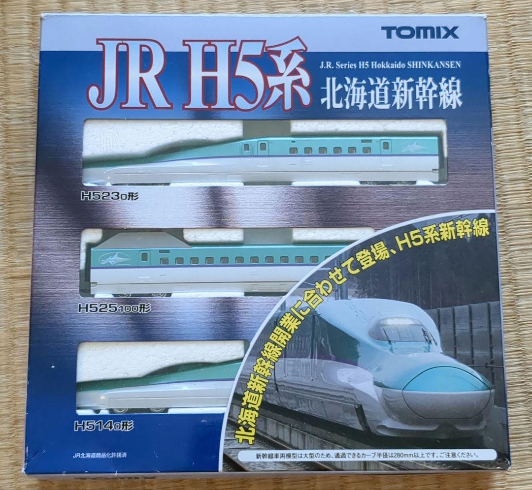 TOMIX JR H5系新幹線 92566