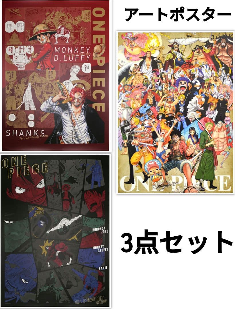ジャンプ ストア】ONE PIECE A全アートポスター 3枚セット - メルカリ