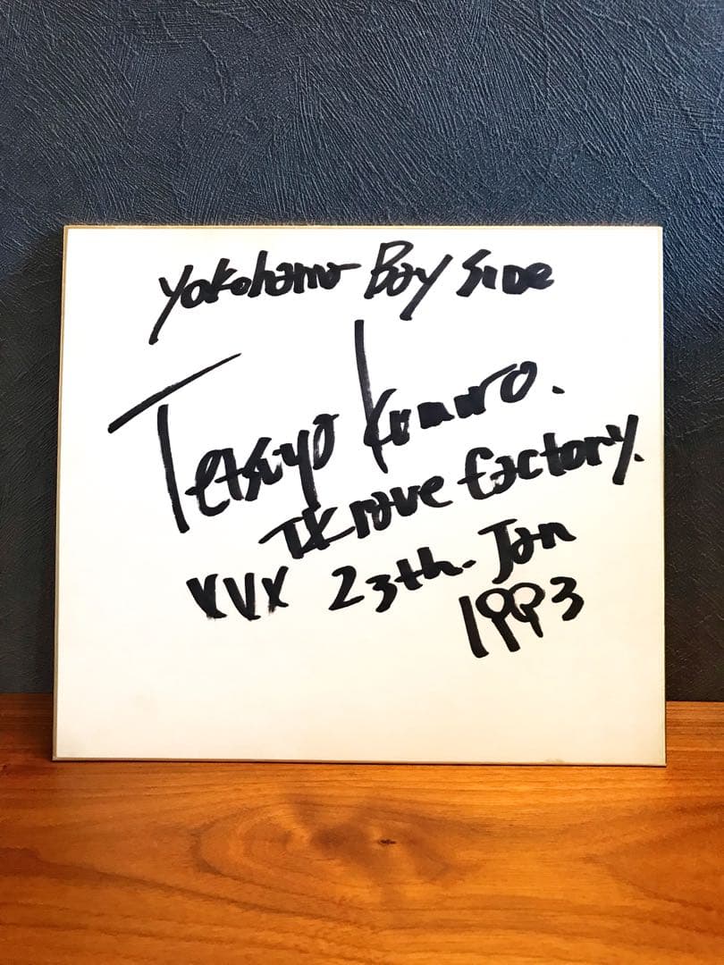 サイン 小室哲哉 (trf)