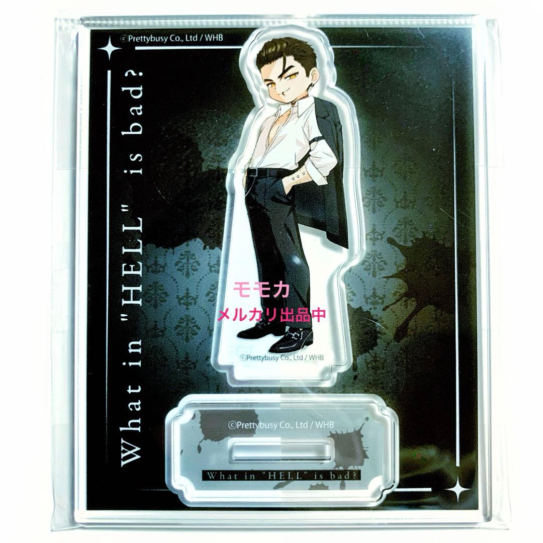 地獄のどこが悪い？ WHB へるば アクリルスタンド アクスタ ベレト