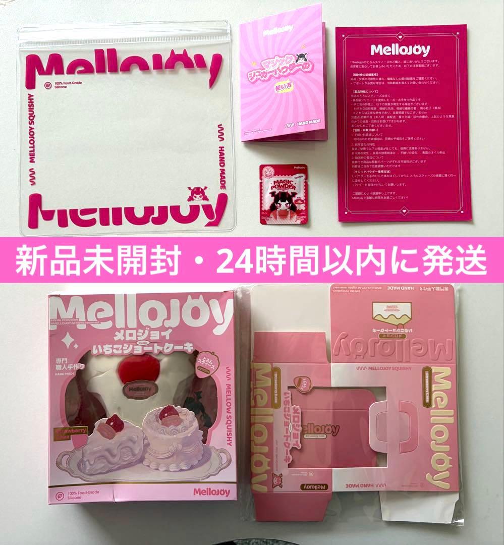 【新品未開封】メロジョイ いちごショートケーキ スライス