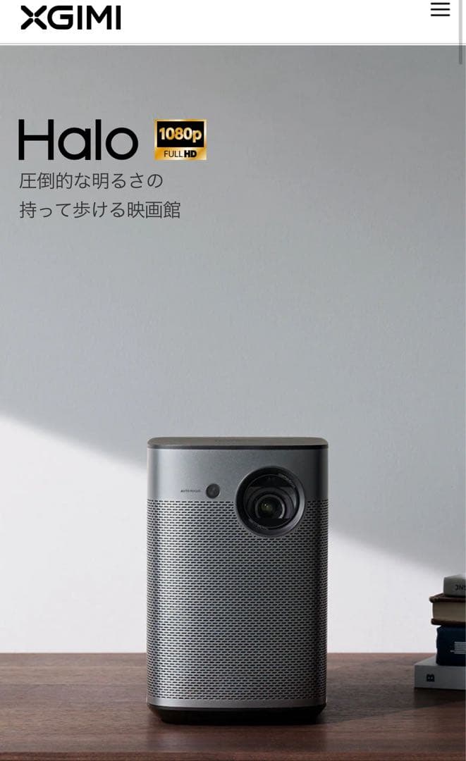 ジャンク品　XGIMI Halo 1080p モバイルプロジェクター
