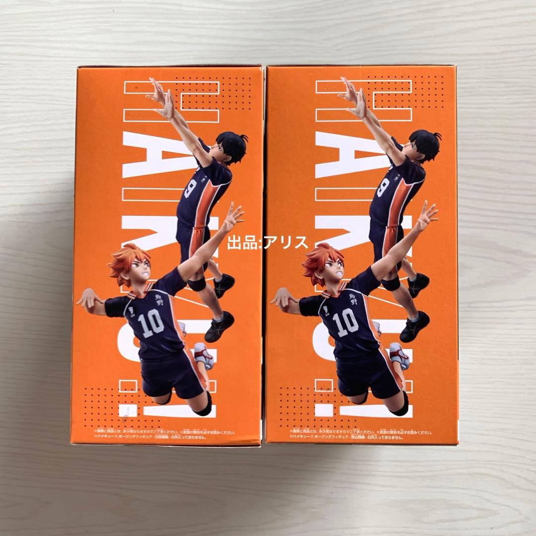 未開封】ハイキュー‼︎ ポージングフィギュア 日向翔陽 影山飛雄