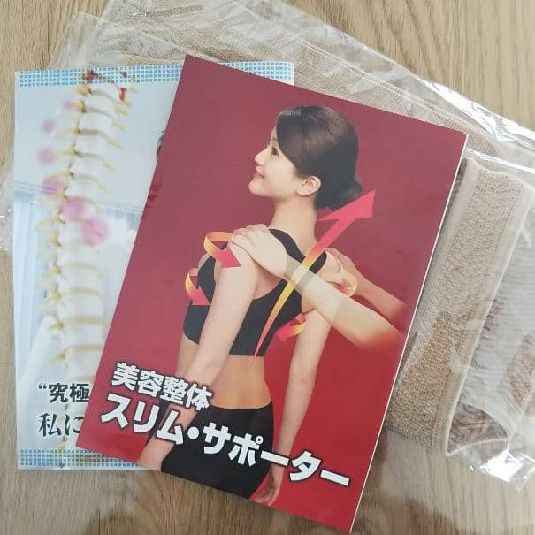 美容整体 スリムサポーター