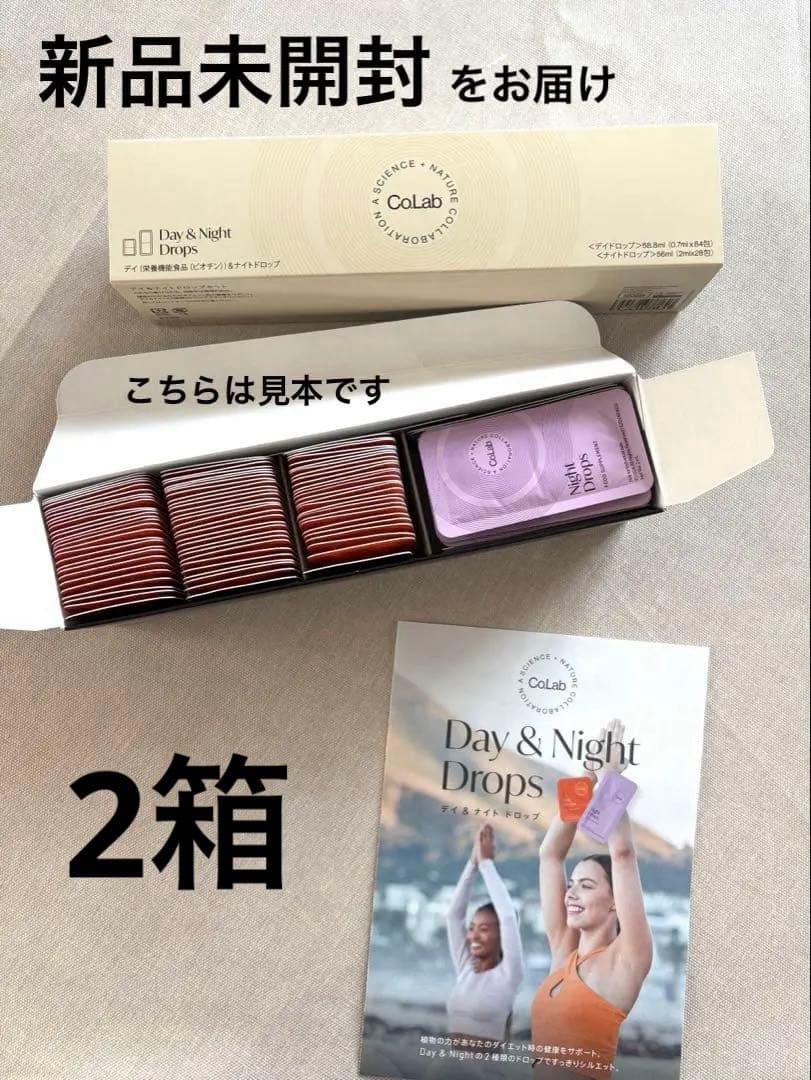 パートナーコ Co.Lab デイ＆ナイトドロップ 2箱 モリンダ 新品未開封